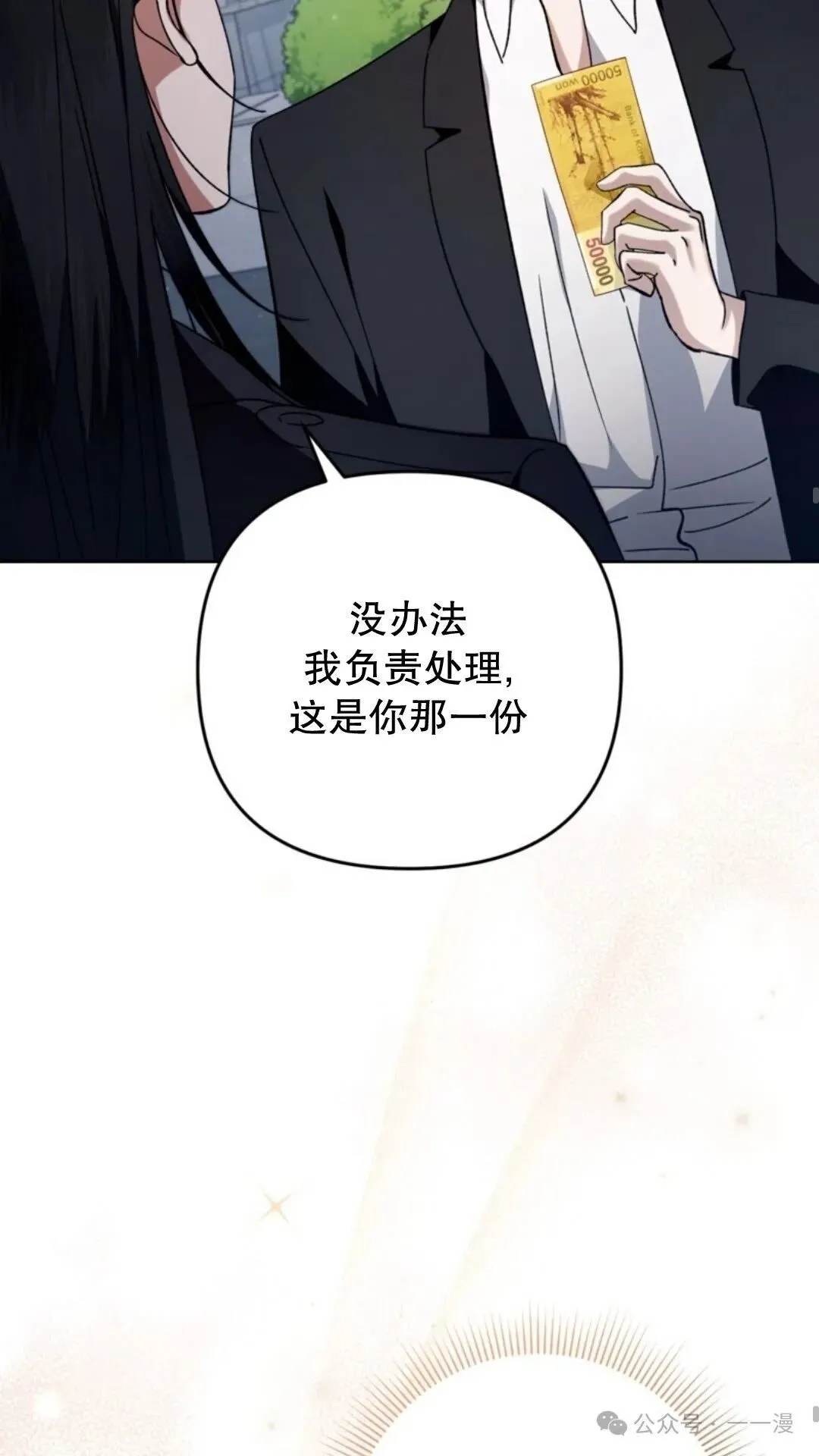 第3集 第69页