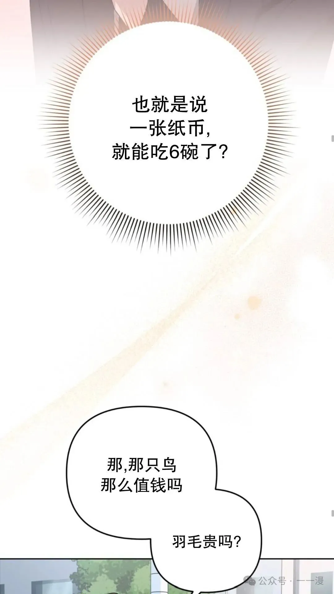 第3集 第71页