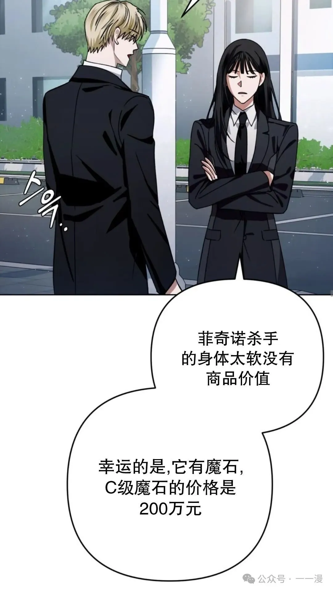 第3集 第72页