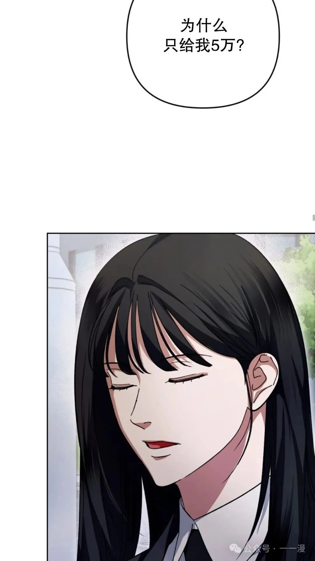 第3集 第74页