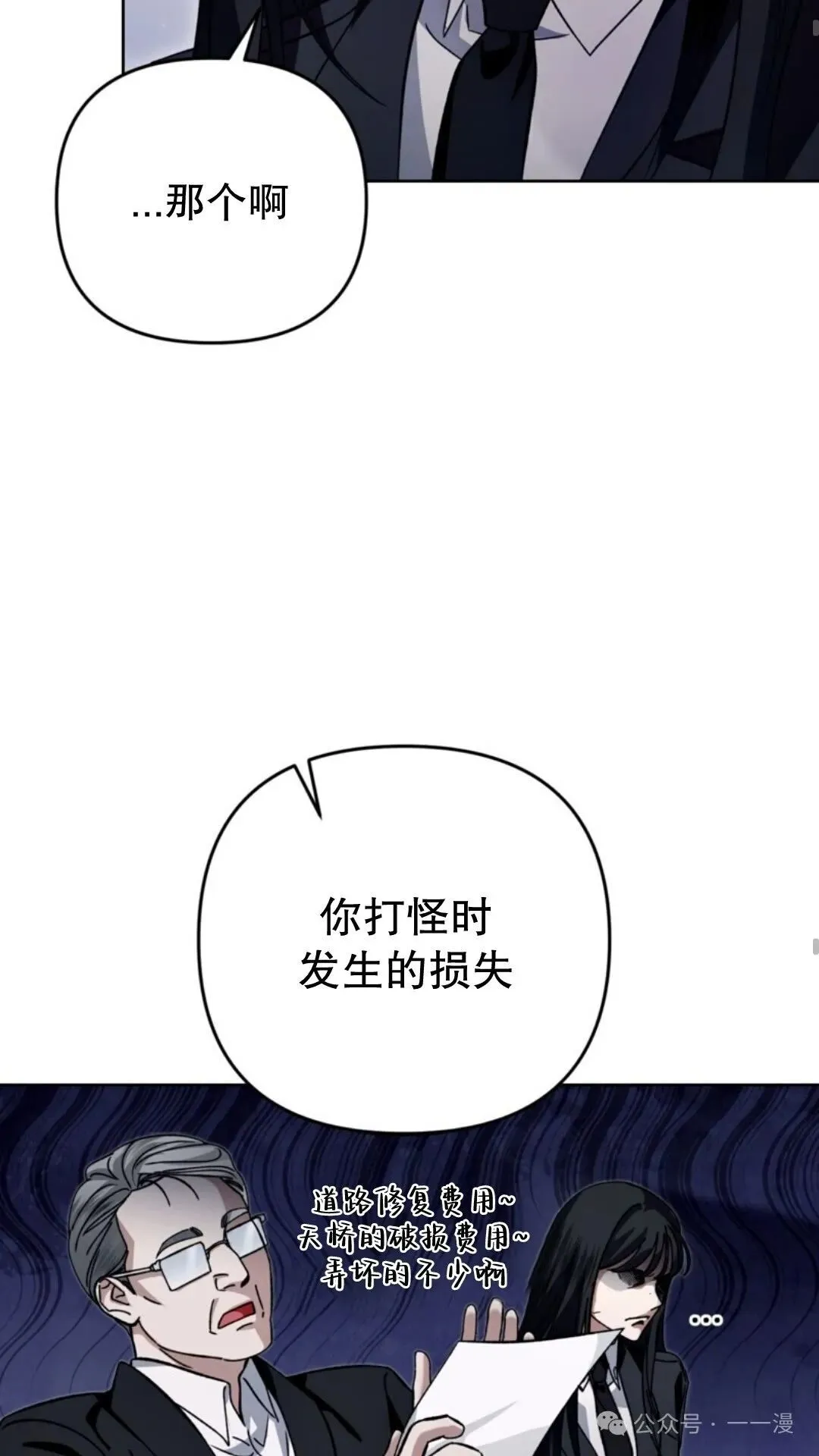 第3集 第75页
