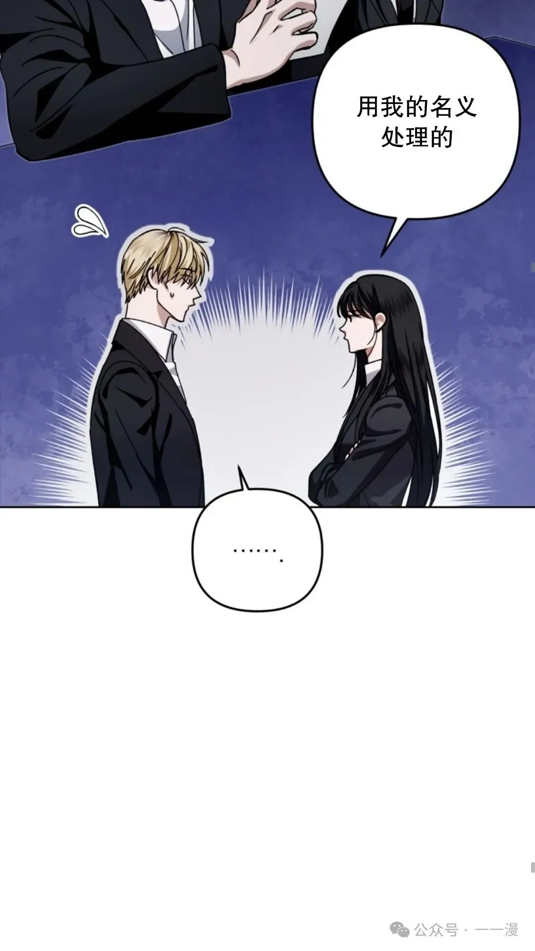第3集 第76页
