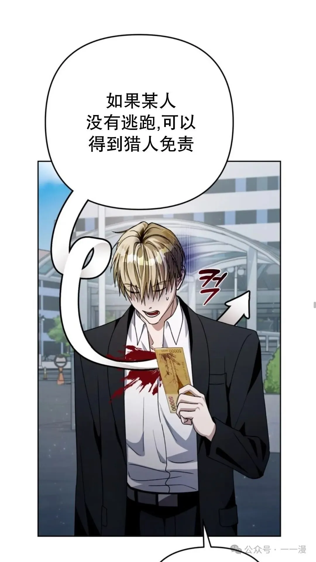 第3集 第77页