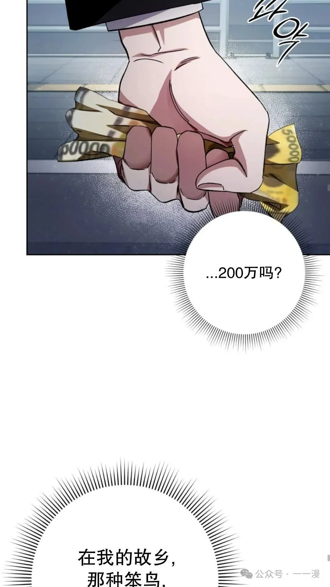 第3集 第82页