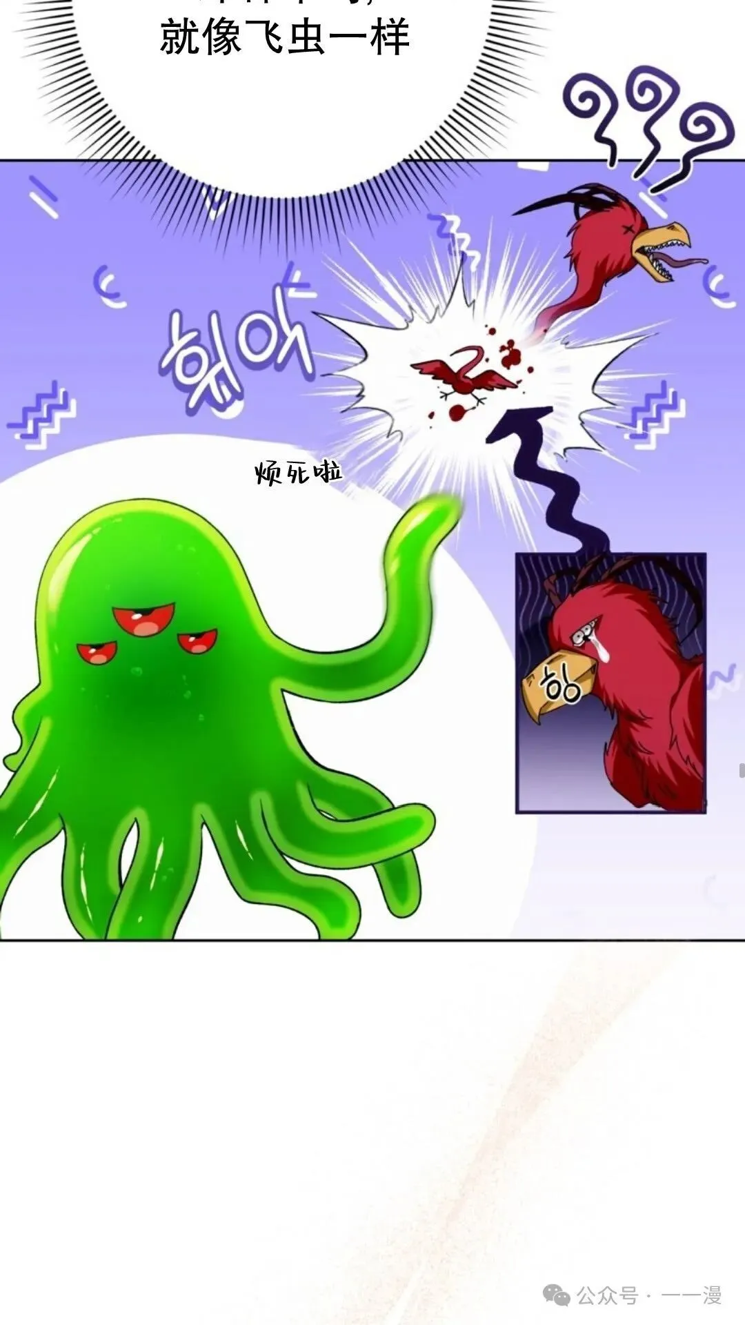 第3集 第83页