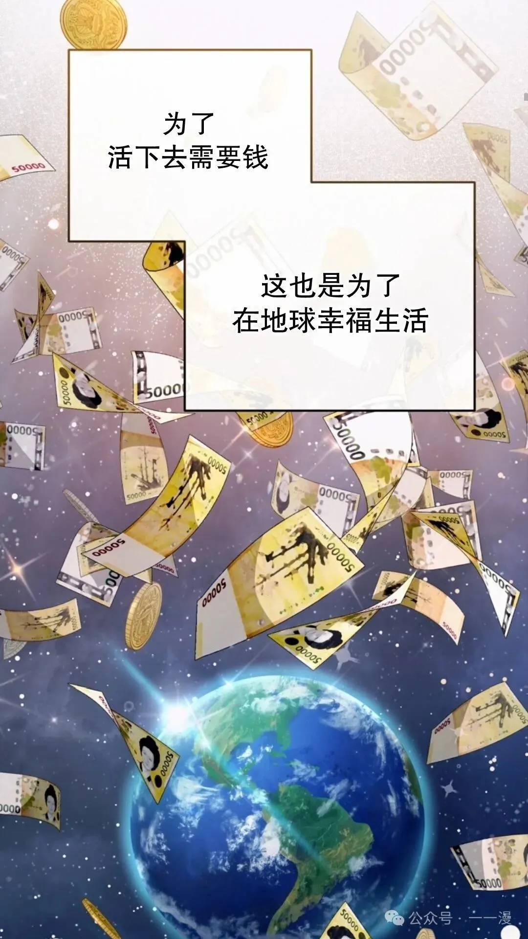 第3集 第86页