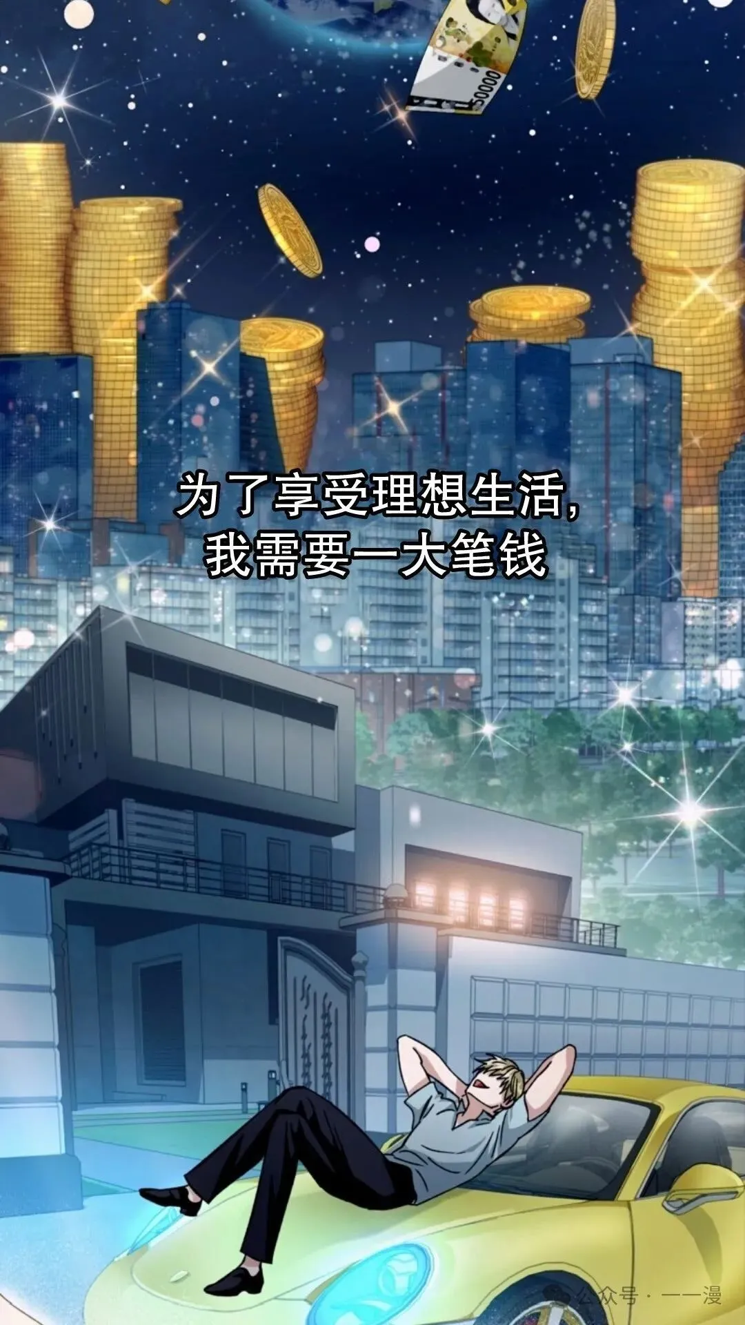 第3集 第87页
