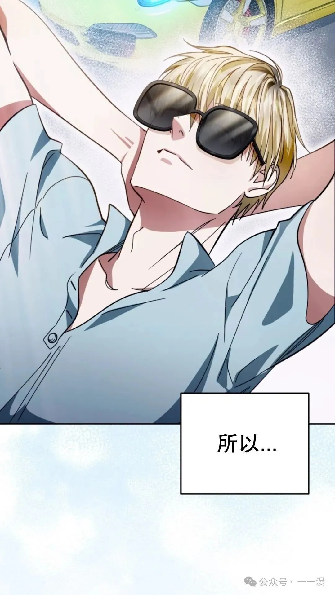 第3集 第88页