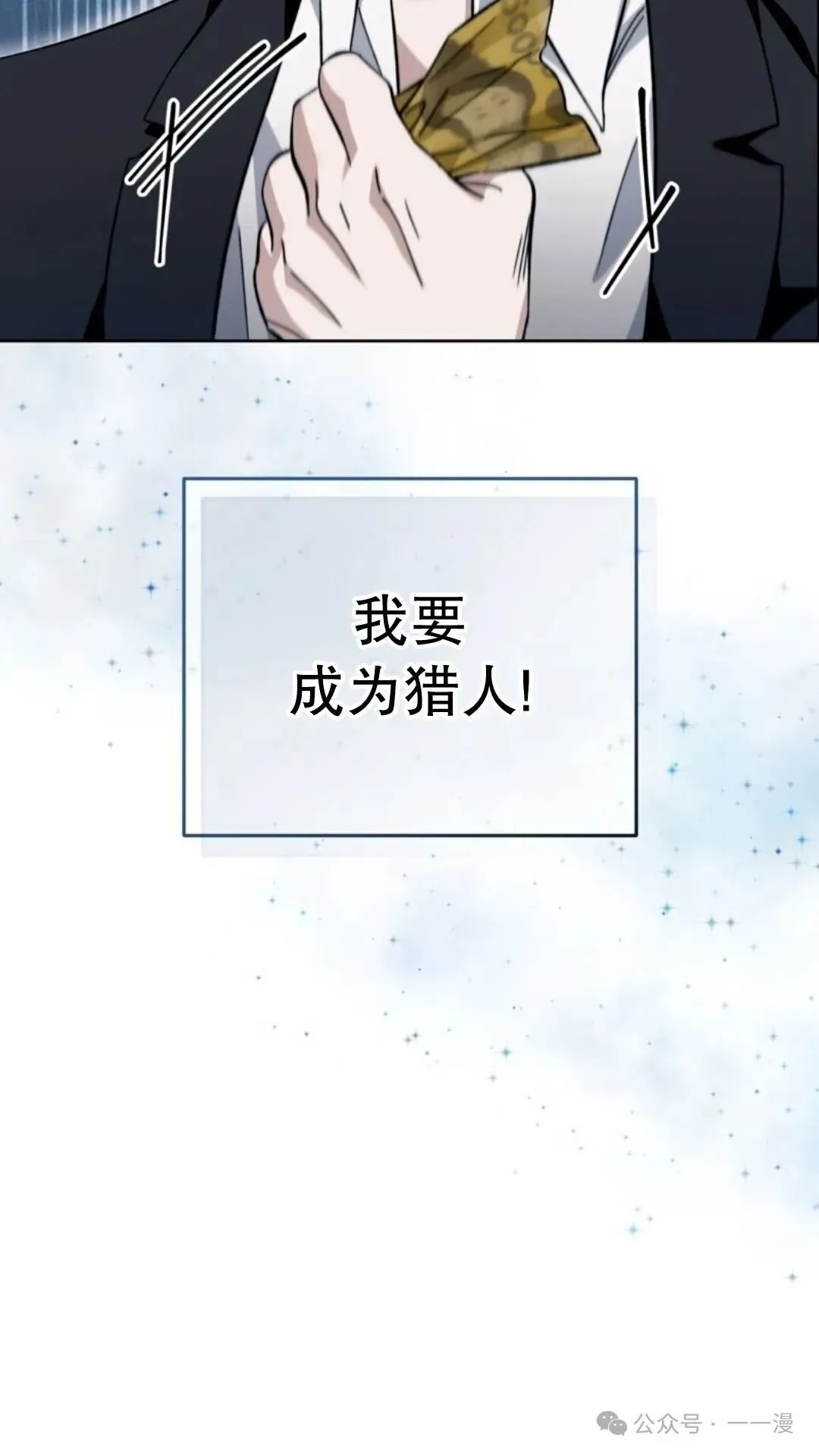 第3集 第90页