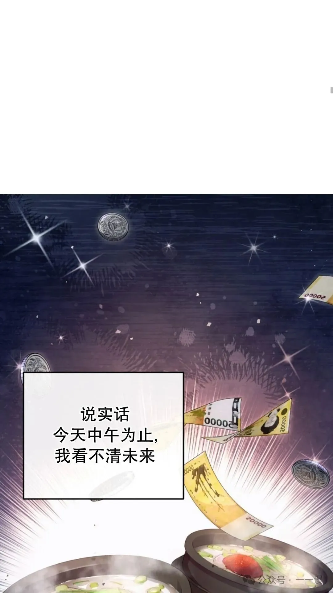 第3集 第91页