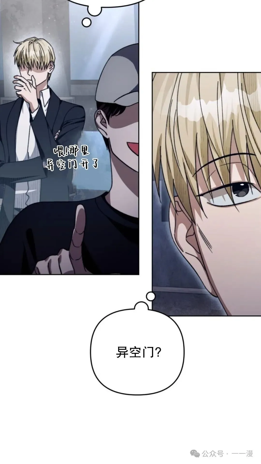 第3集 第97页