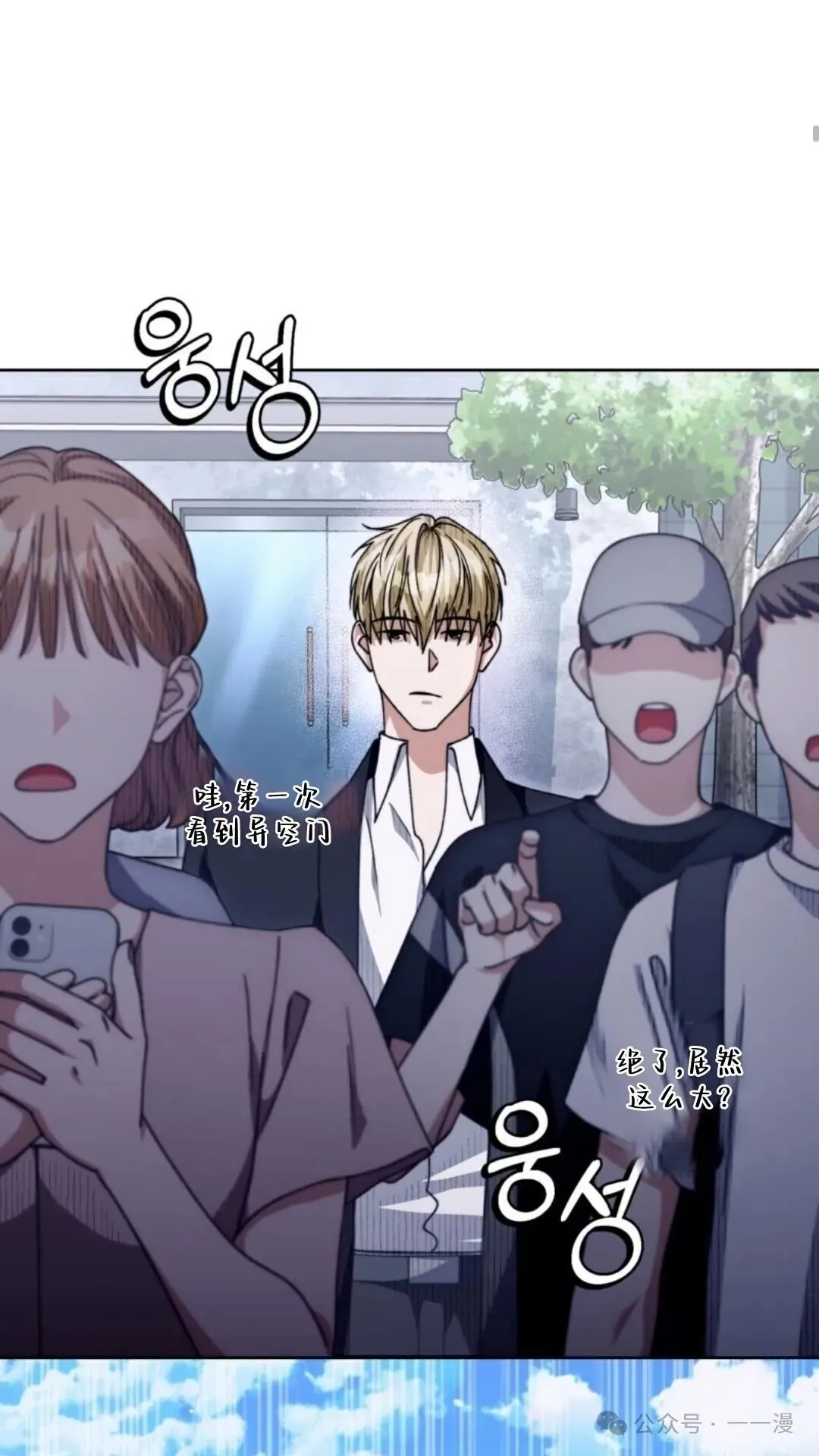 第3集 第98页