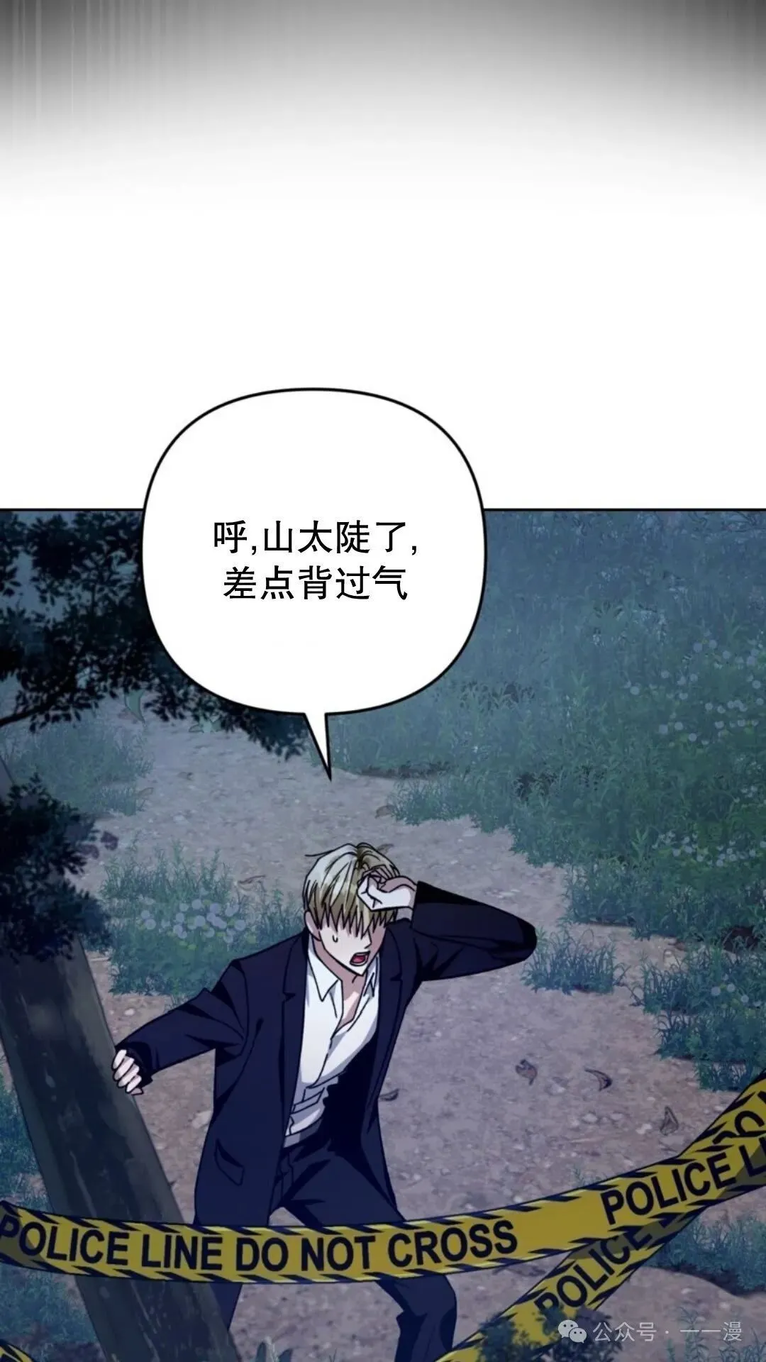 第3集 第116页