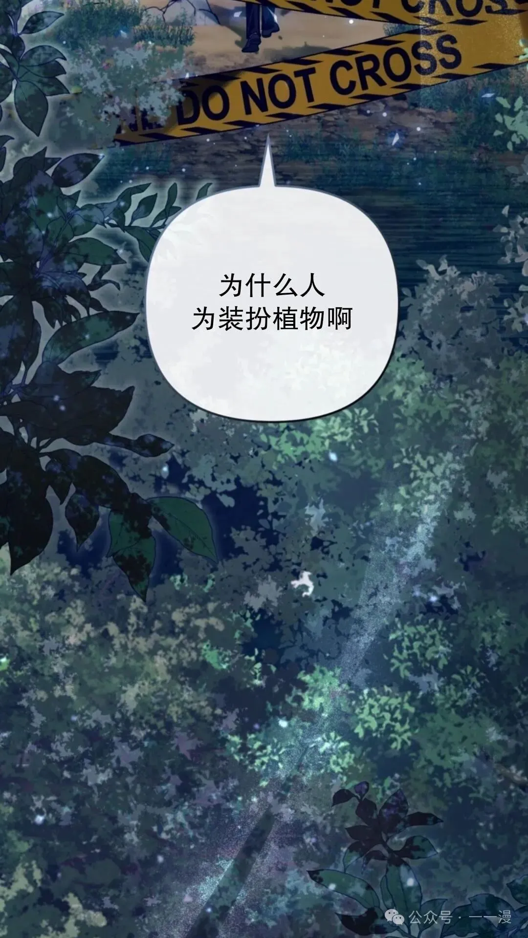 第3集 第120页