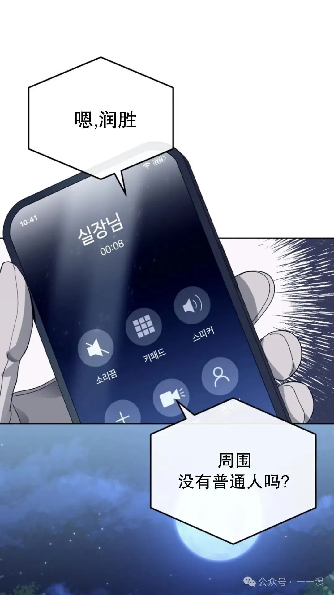 第3集 第124页