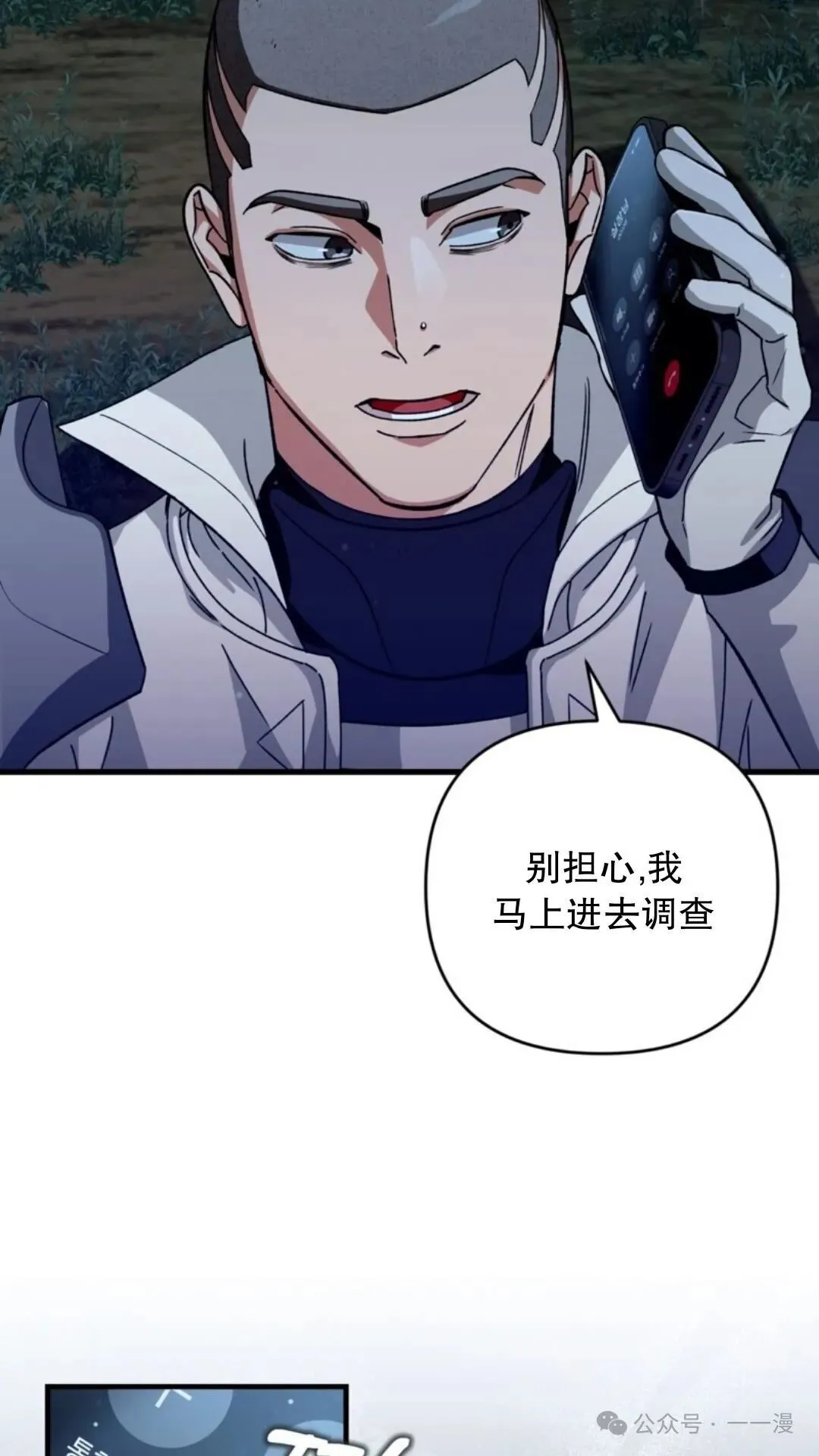 第3集 第127页