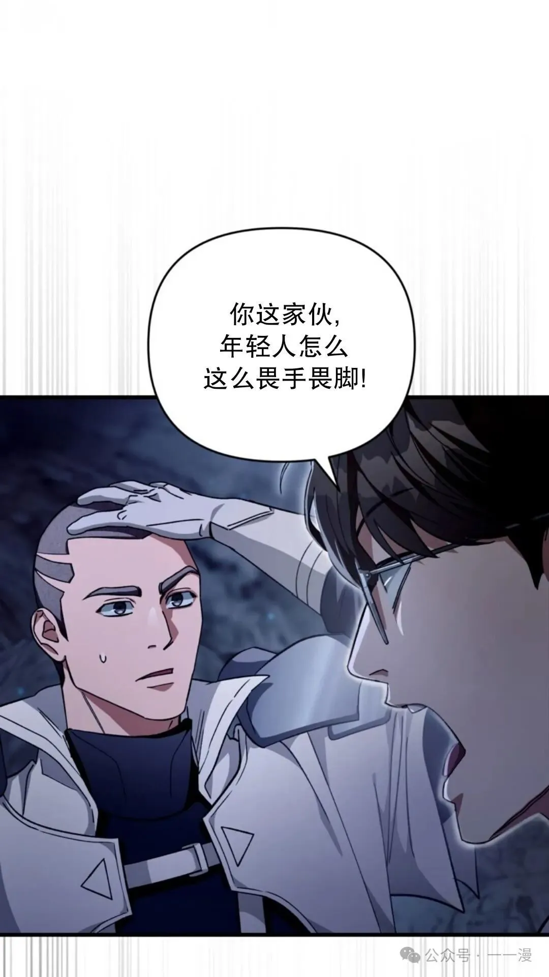 第3集 第142页
