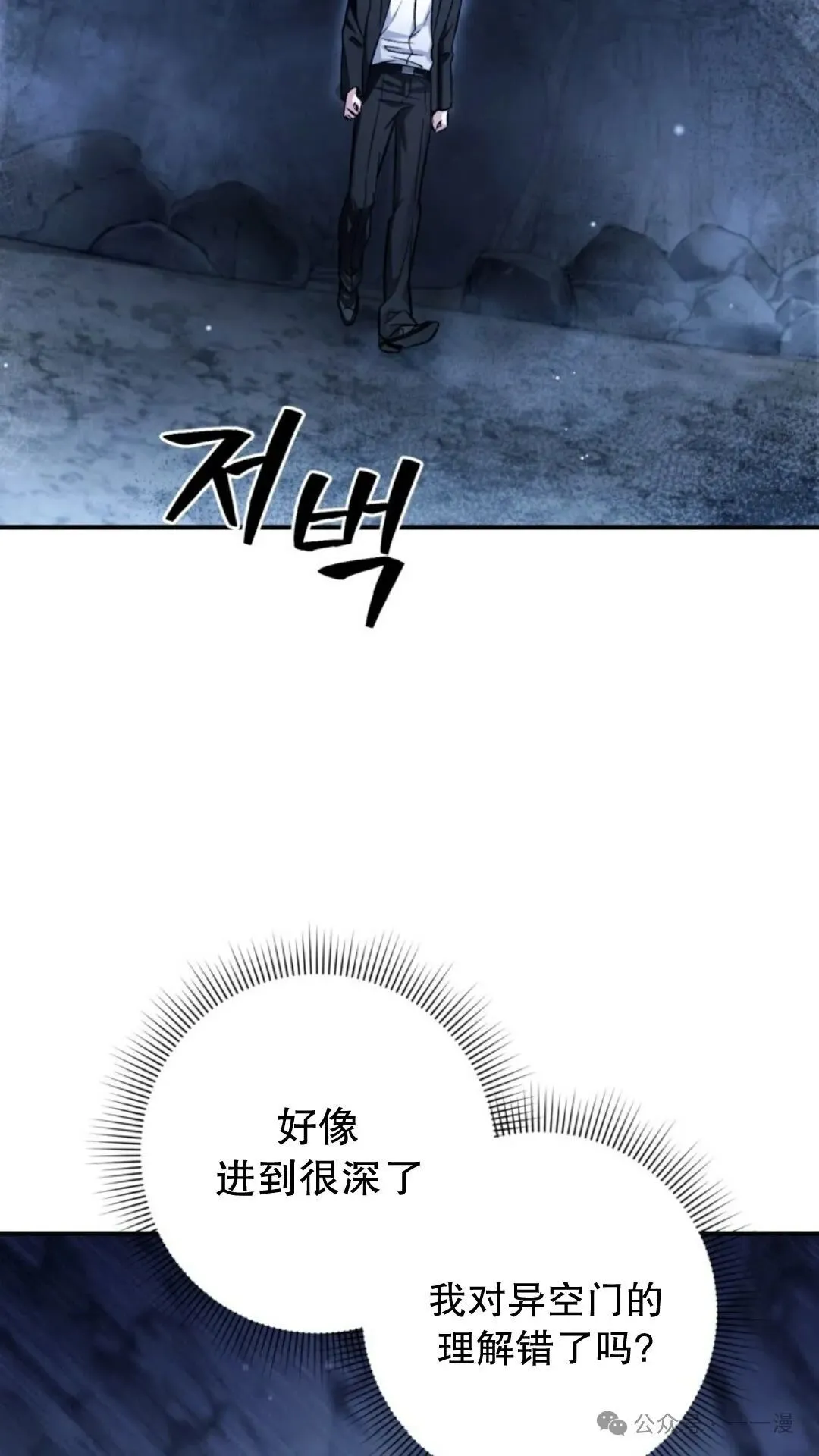 第4集 第2页