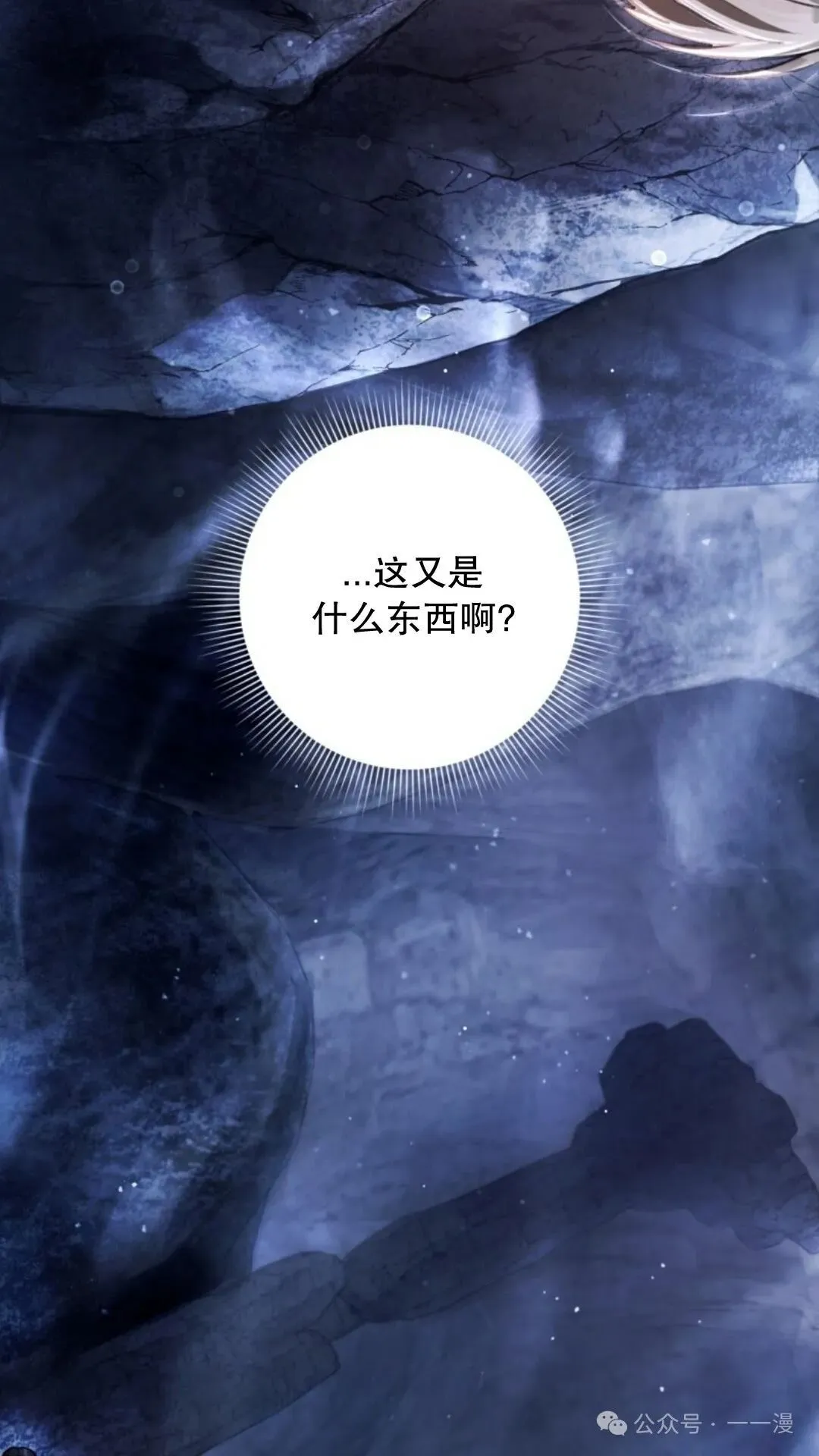 第4集 第13页