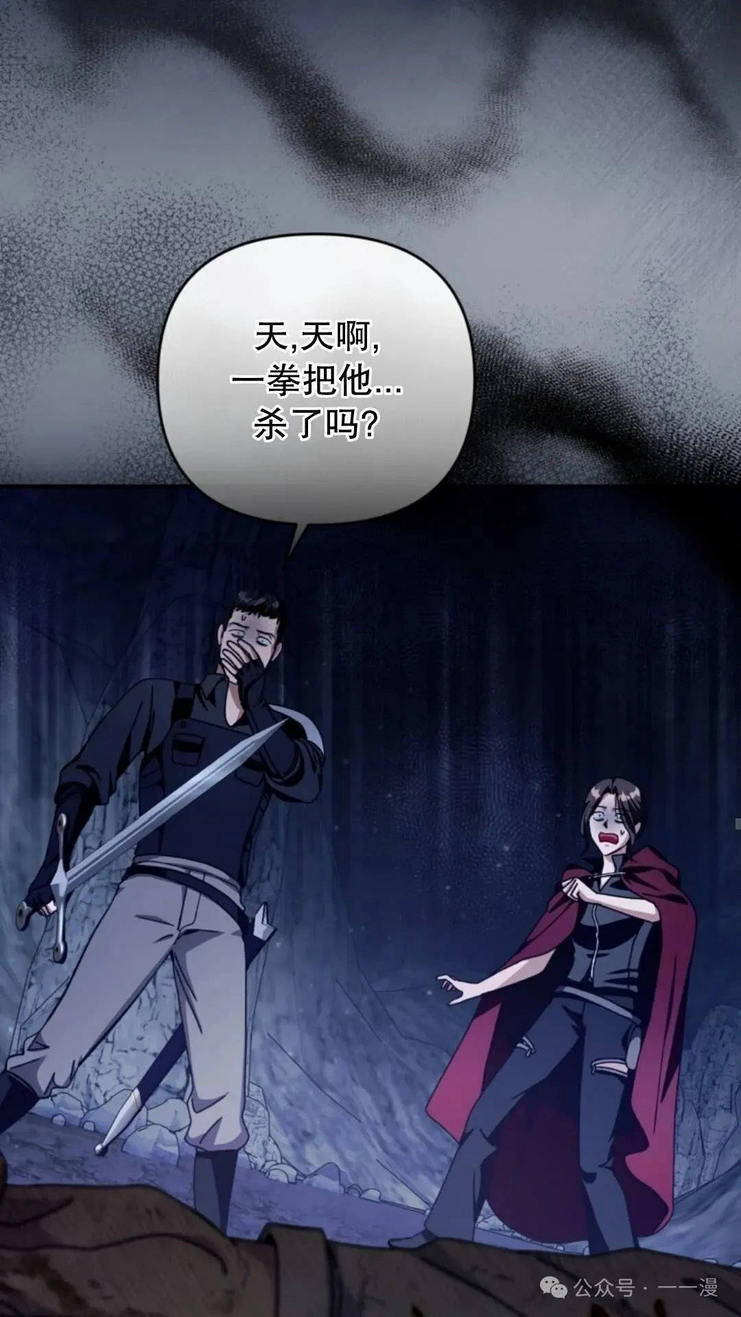 第4集 第24页