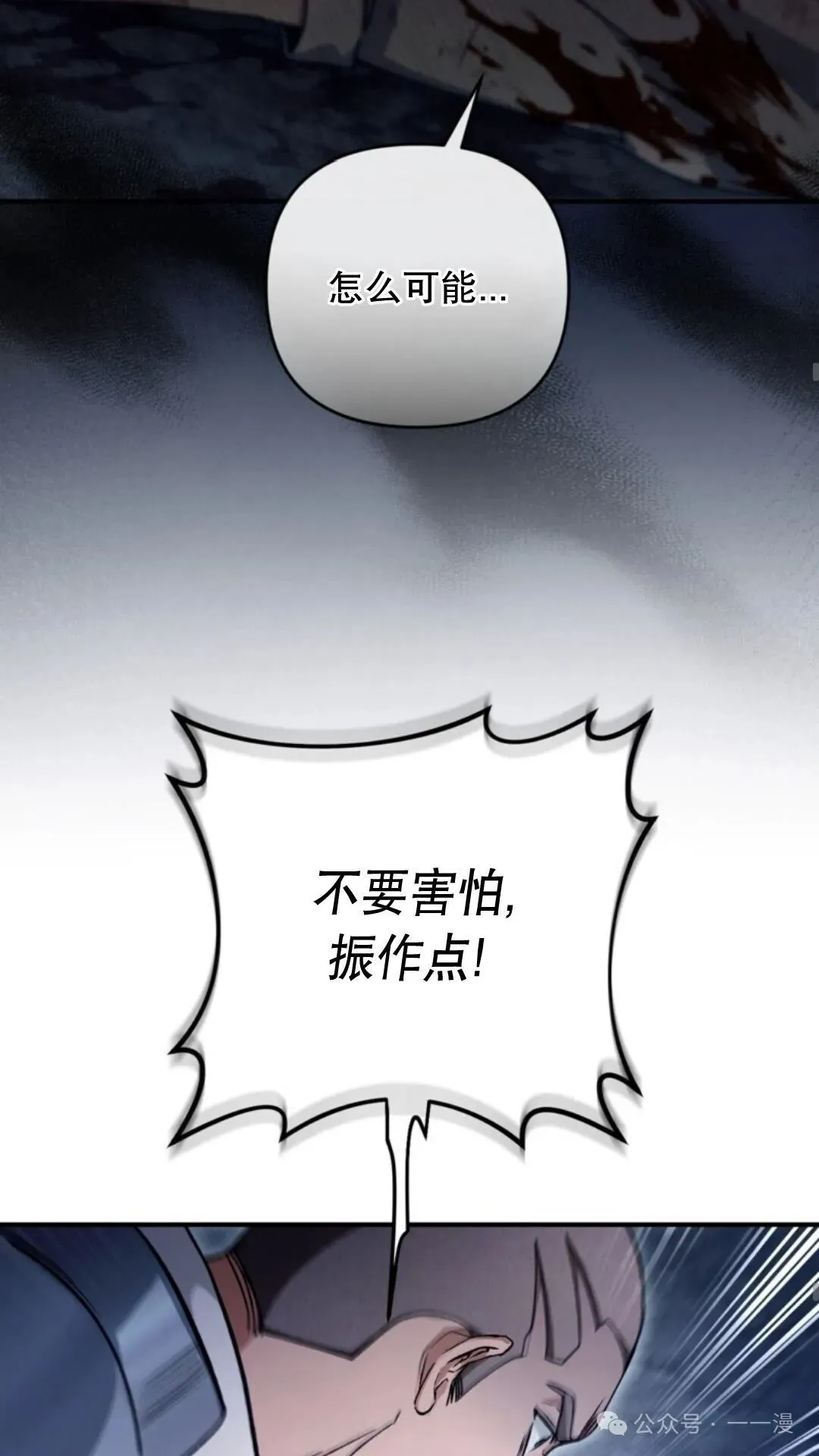 第4集 第25页