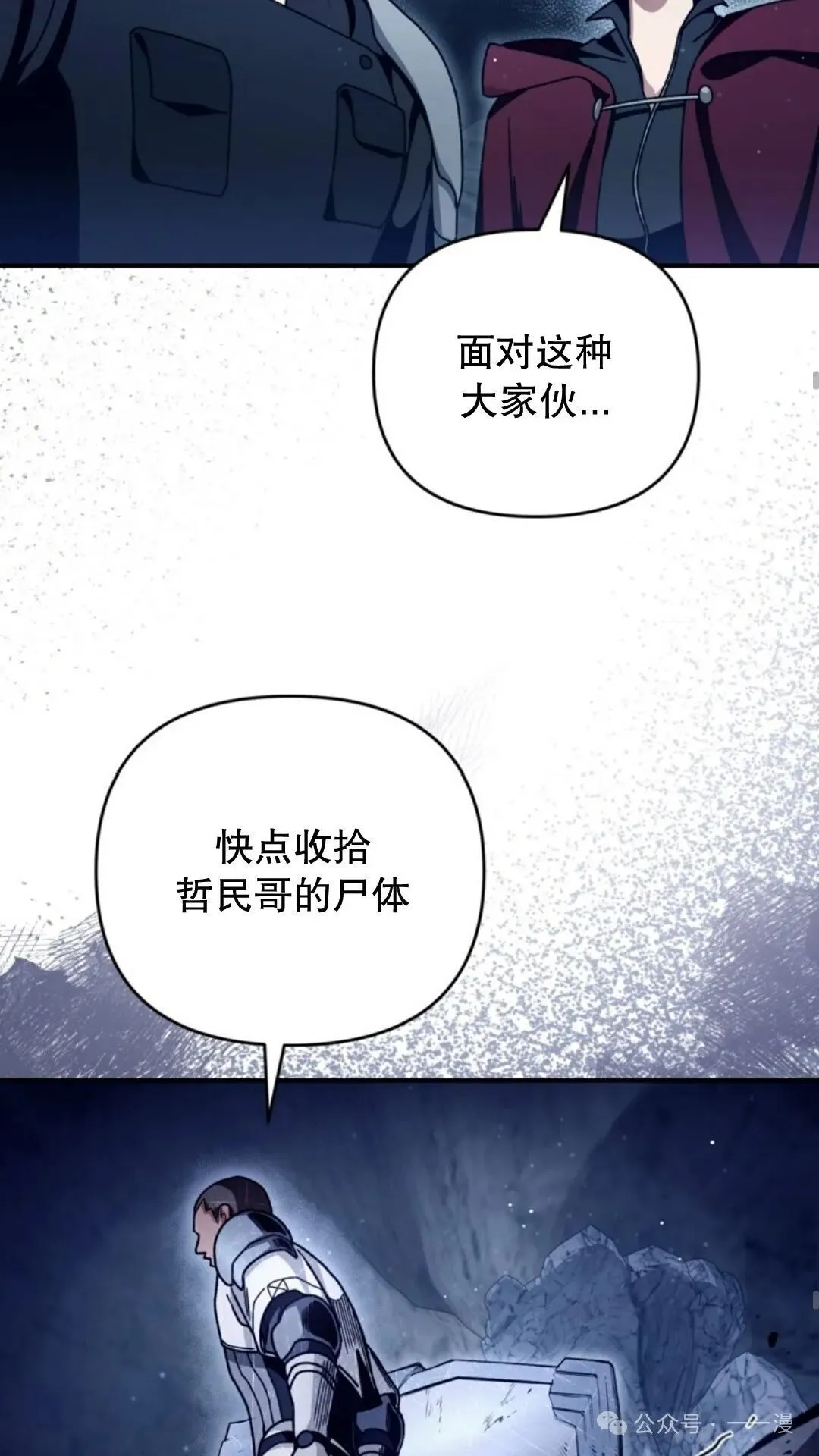 第4集 第50页