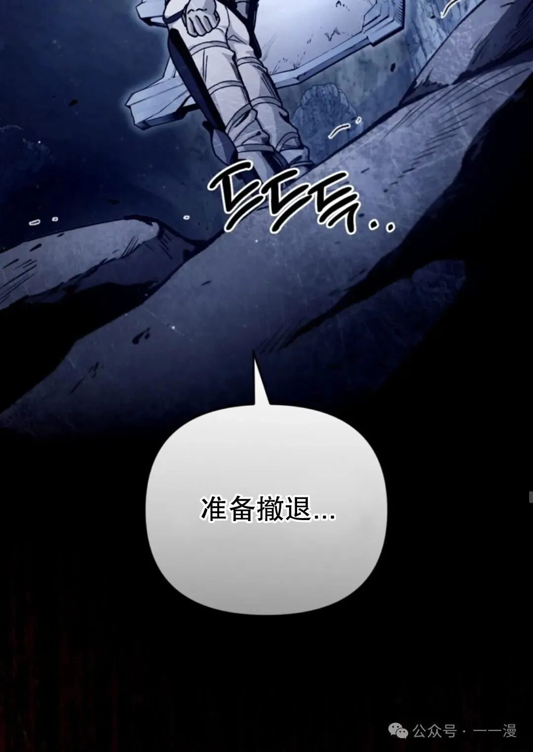 第4集 第51页