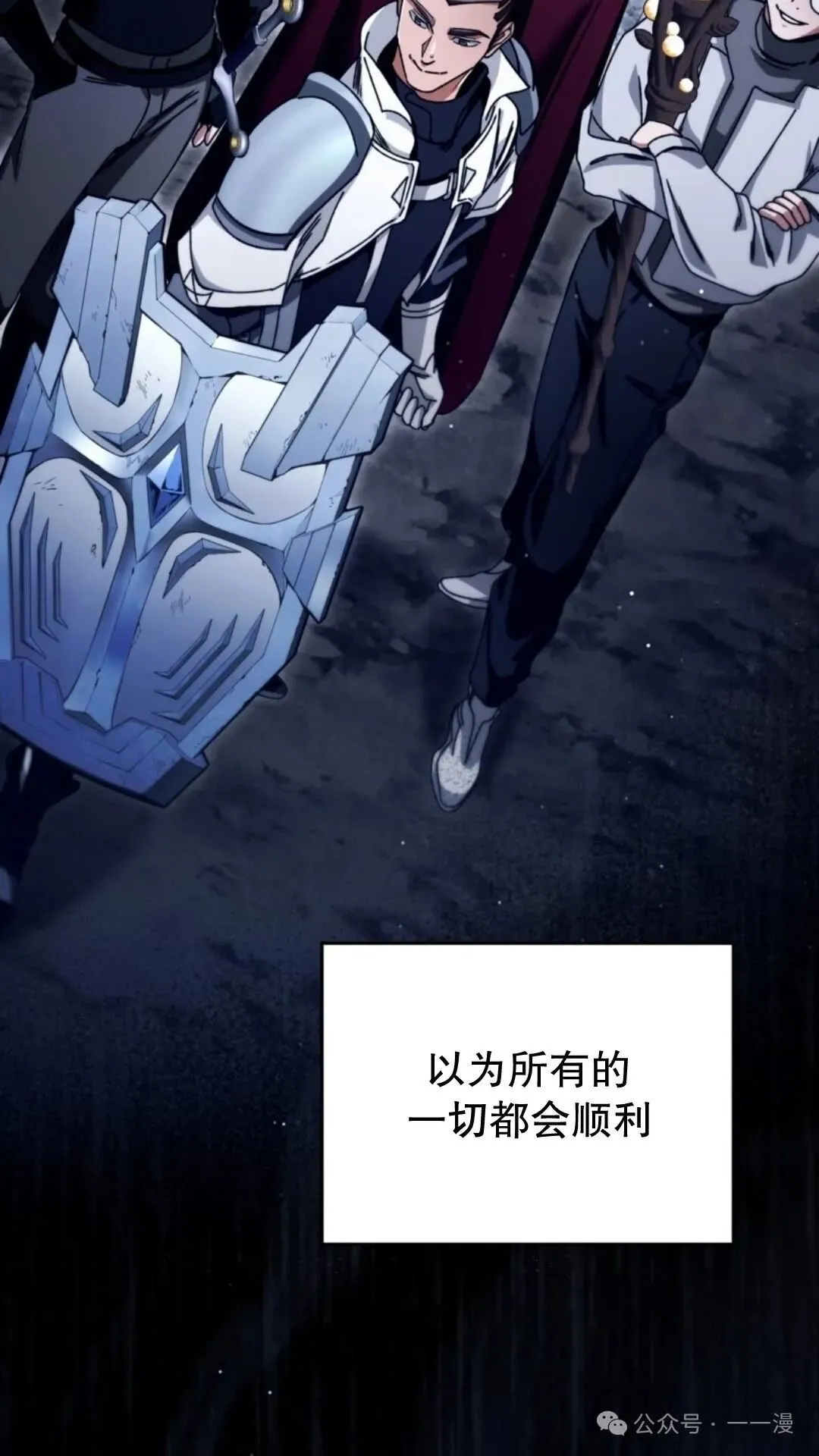 第4集 第111页