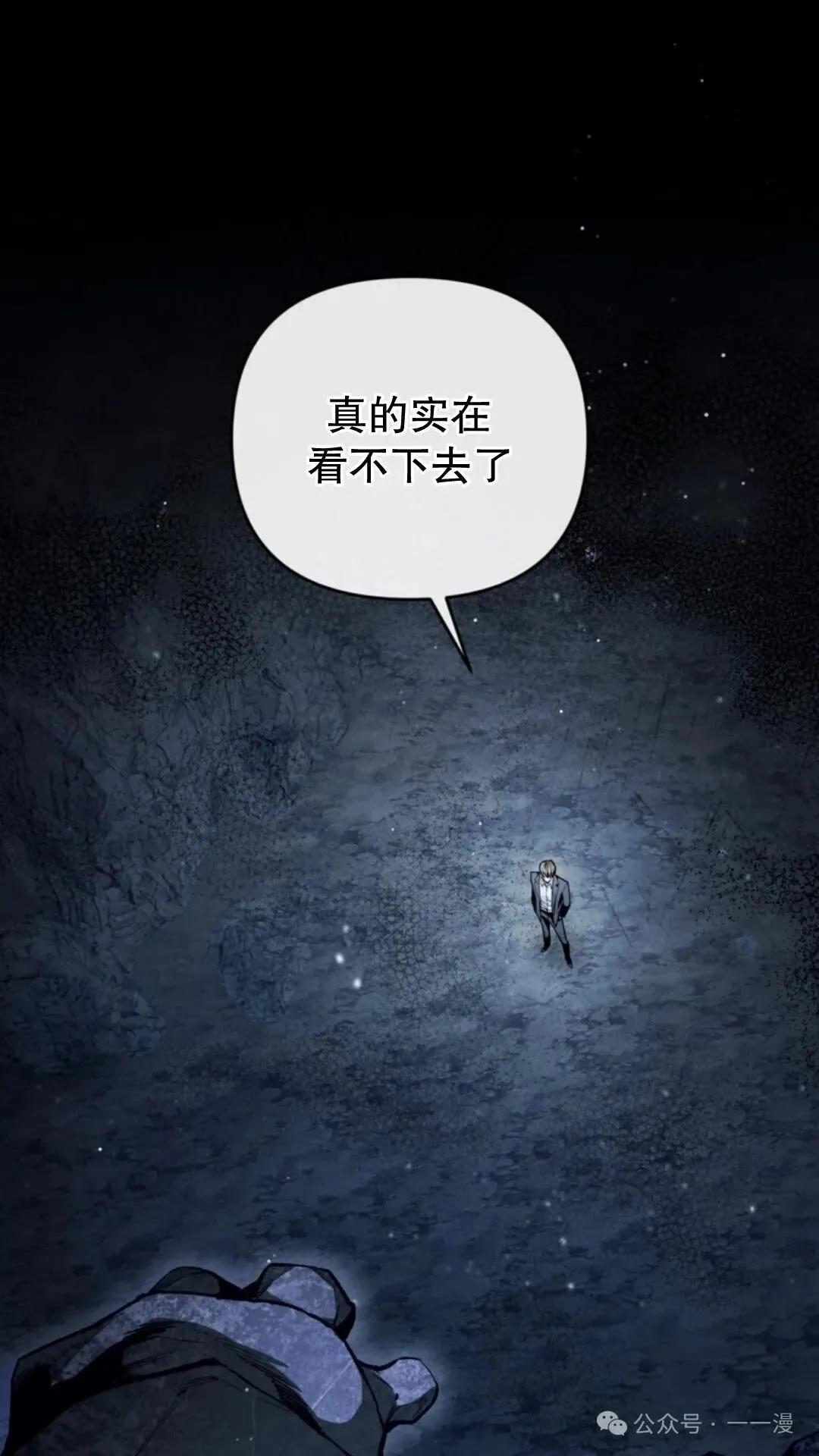 第4集 第117页