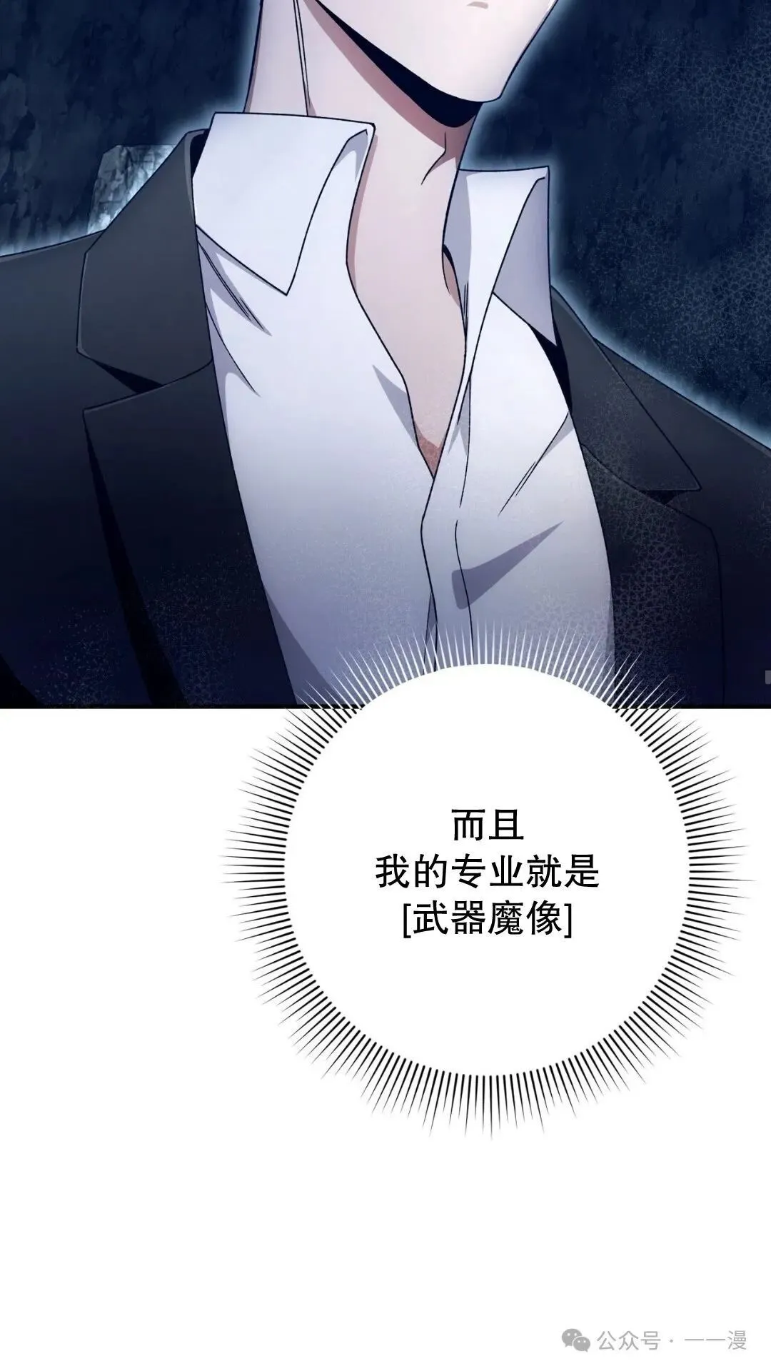 第5集 第10页