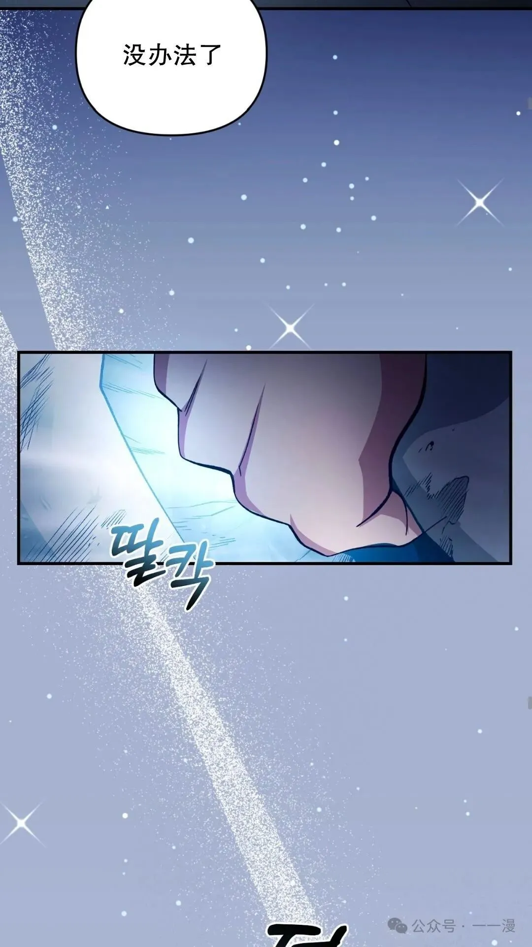 第5集 第68页