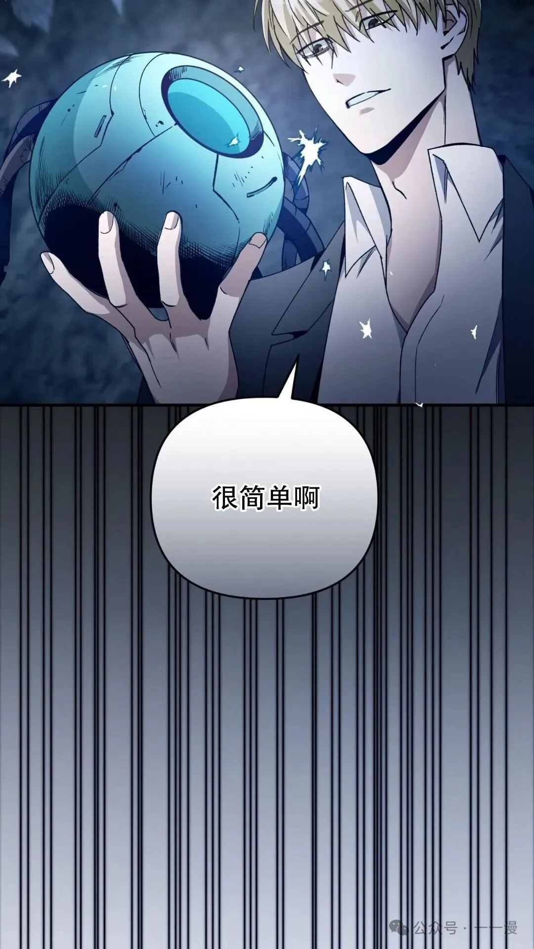 第5集 第77页