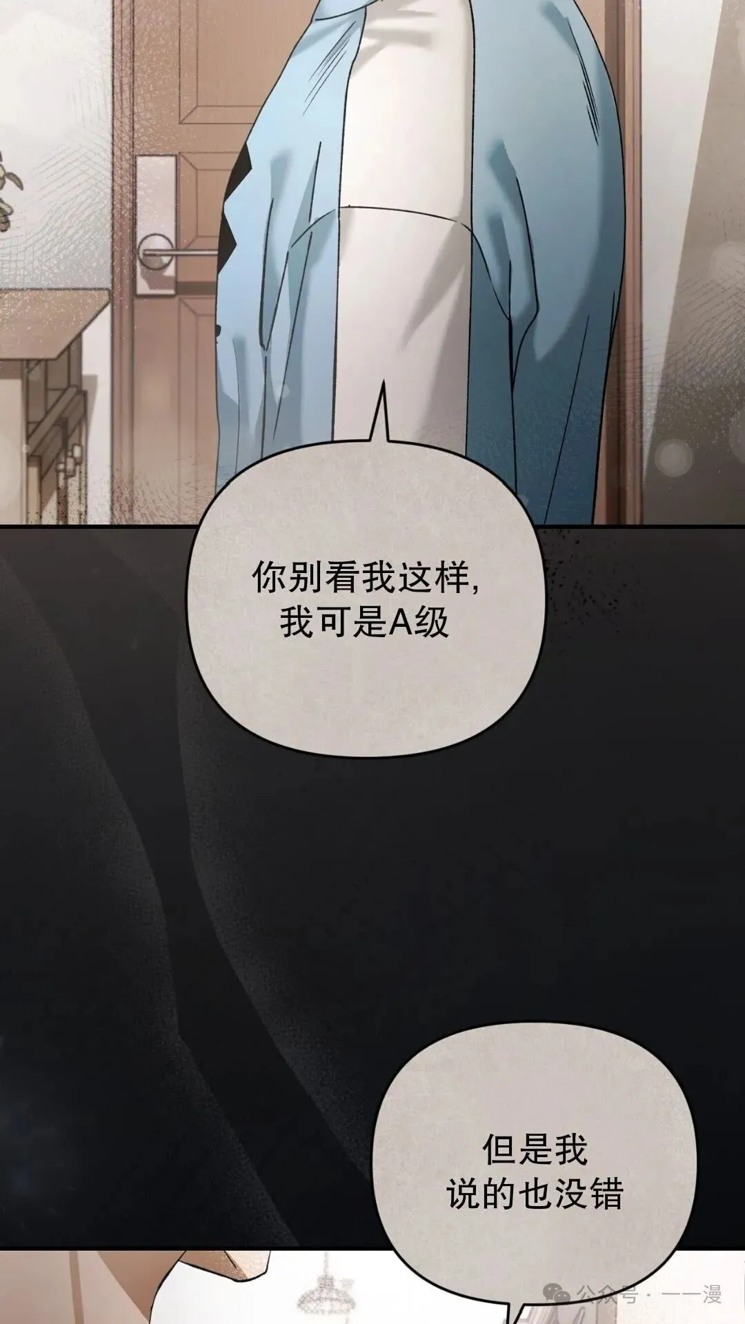 第5集 第84页