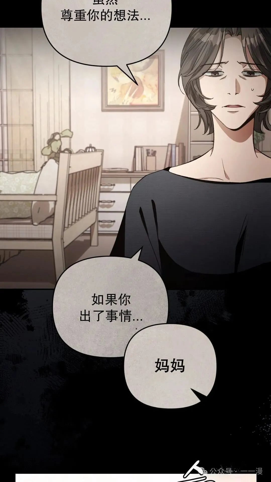 第5集 第86页