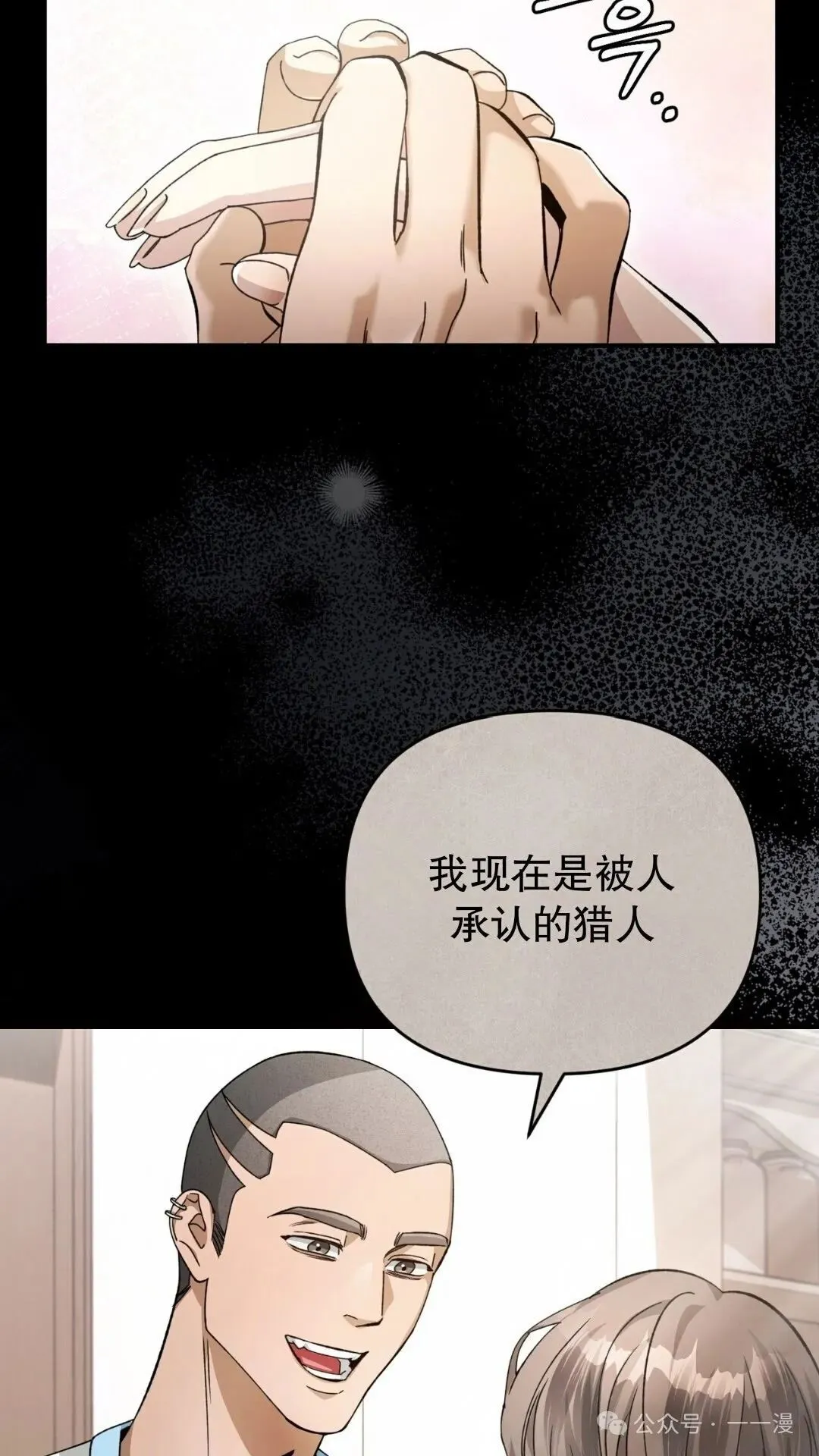 第5集 第87页