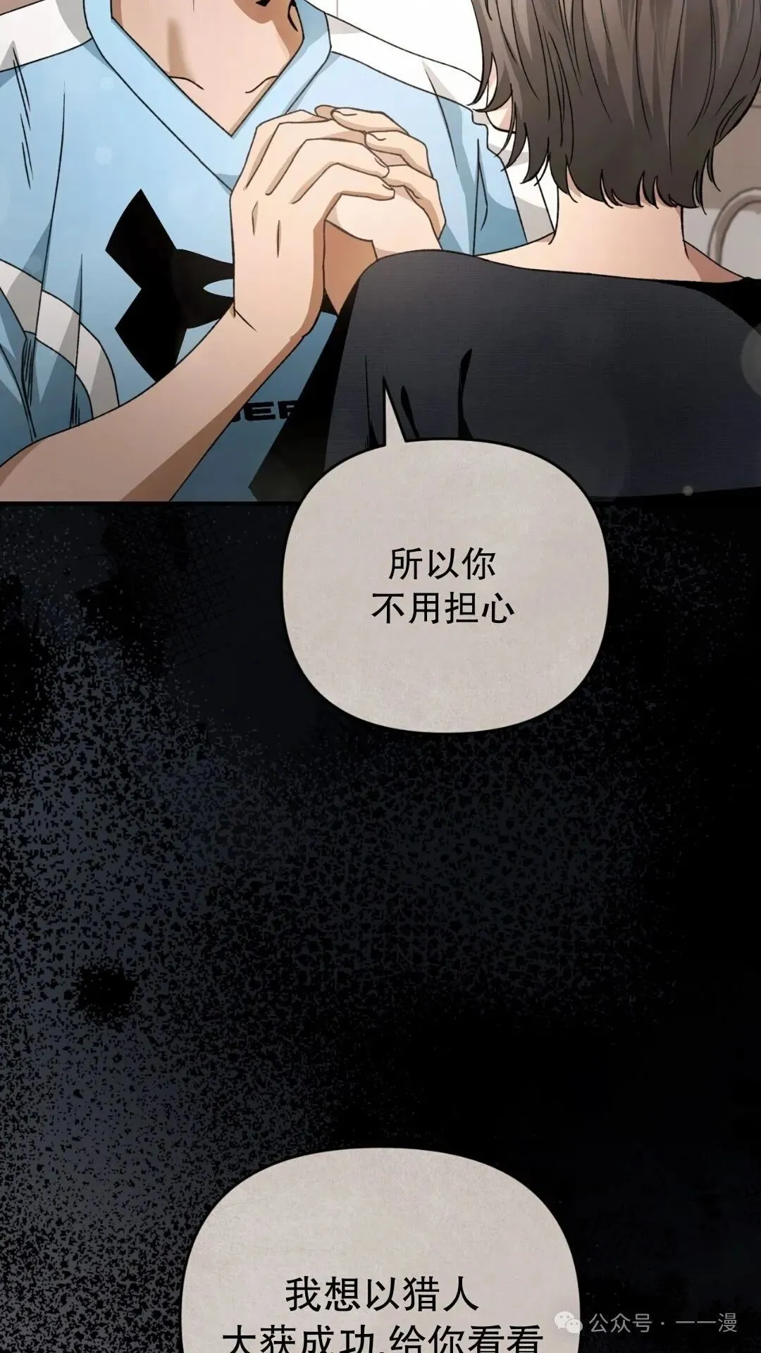 第5集 第88页