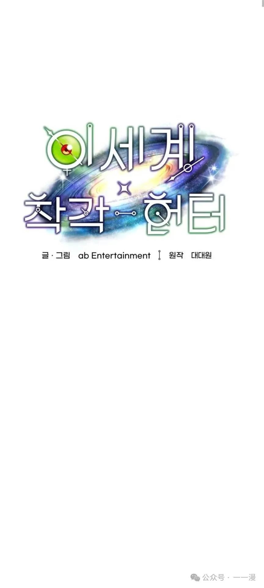 第6集 第1页