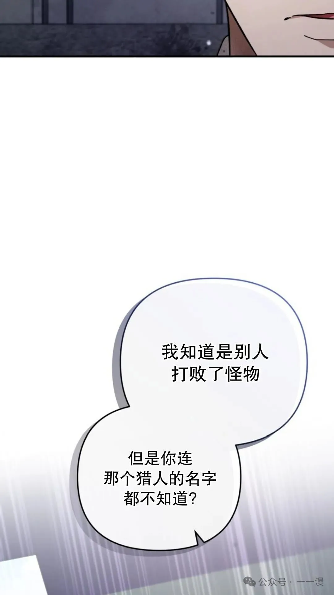 第6集 第7页