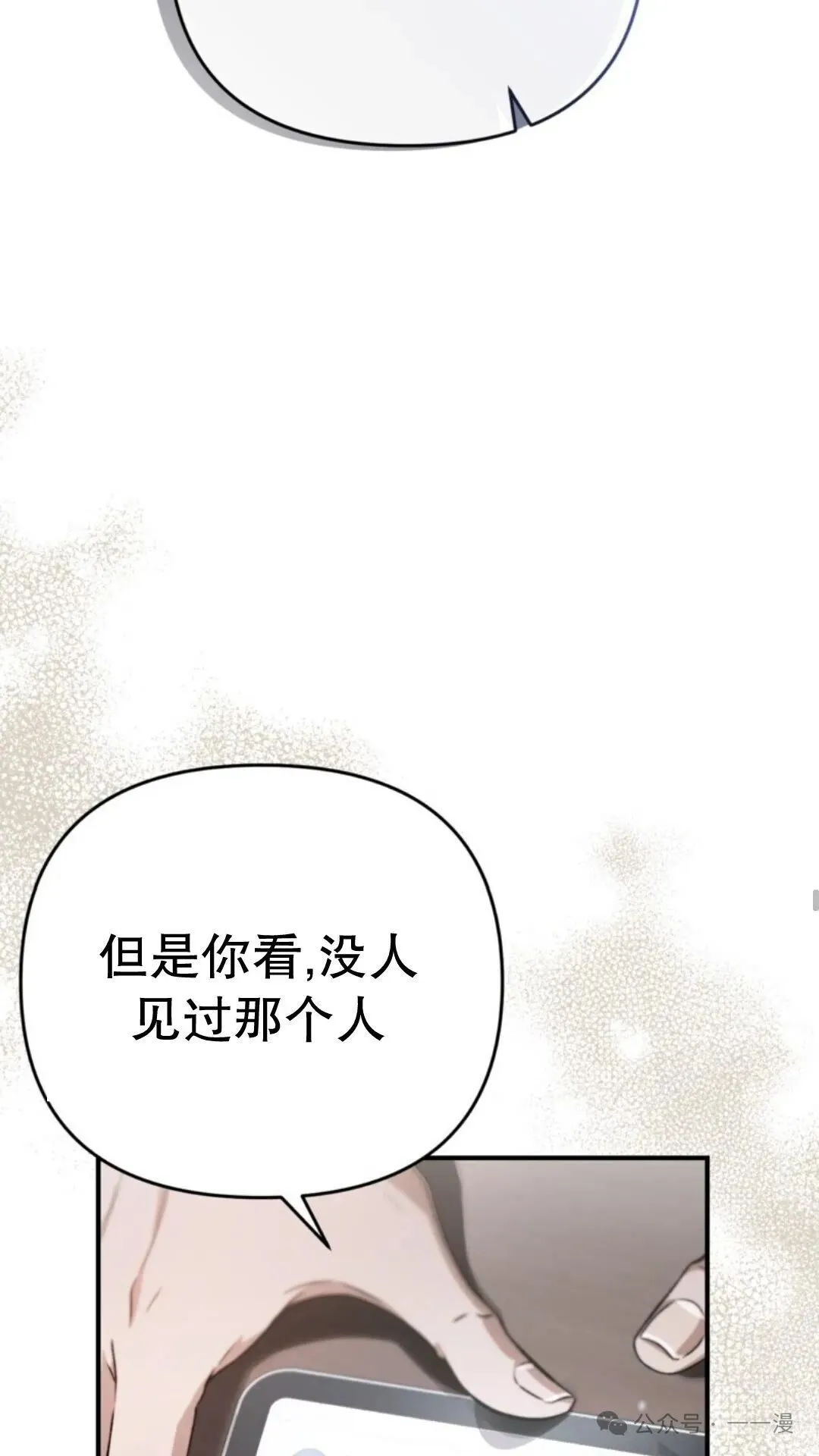 第6集 第9页