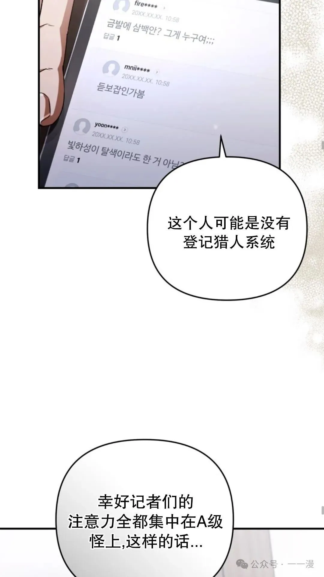 第6集 第10页
