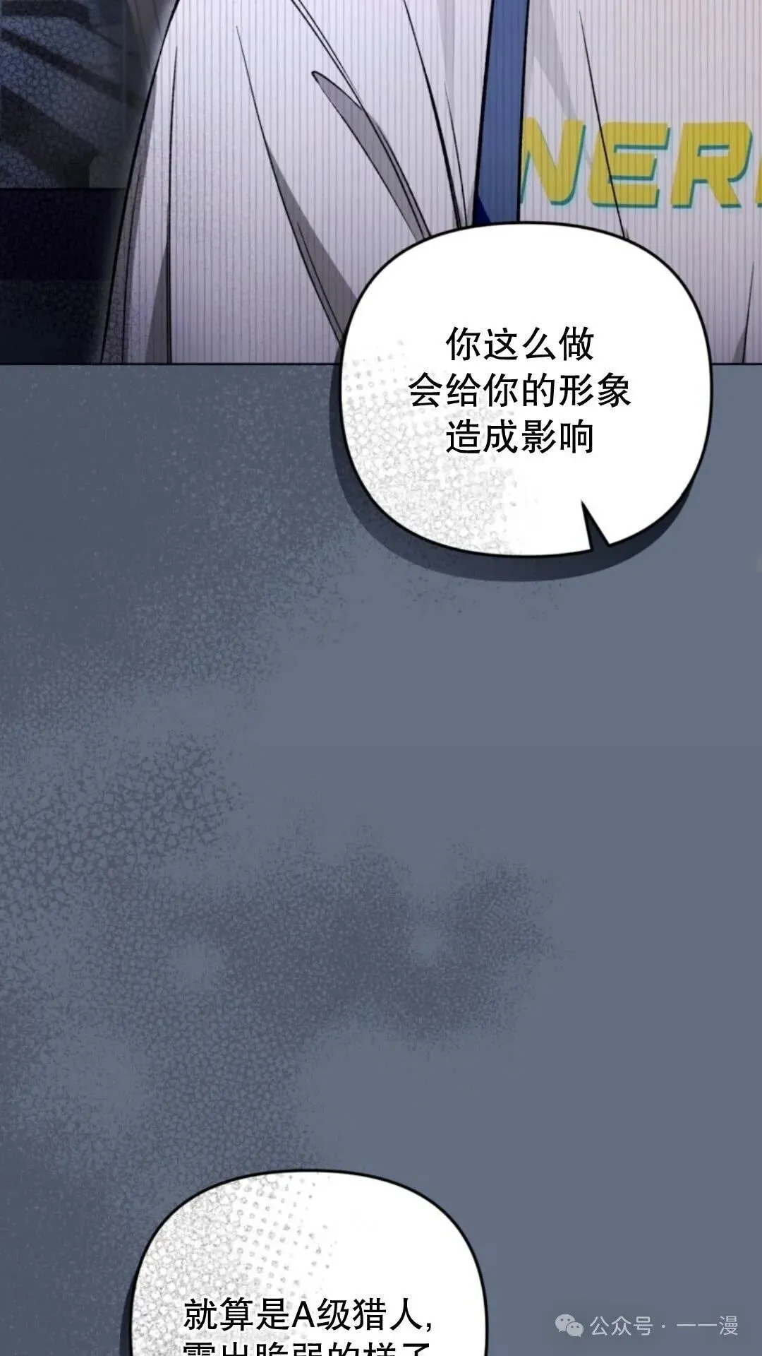 第6集 第13页