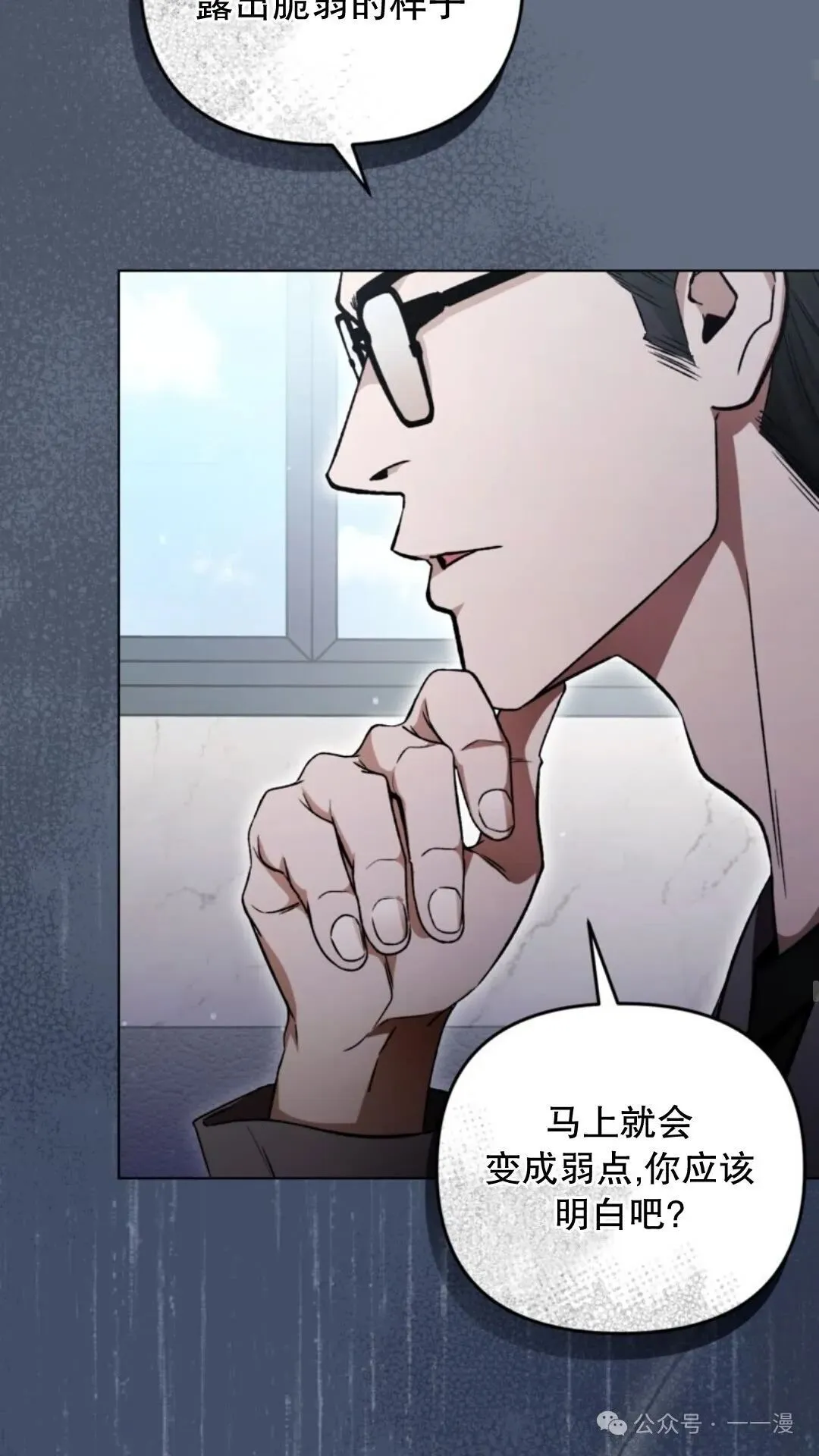 第6集 第14页