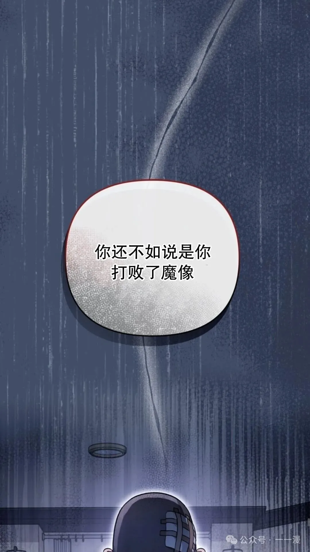 第6集 第15页