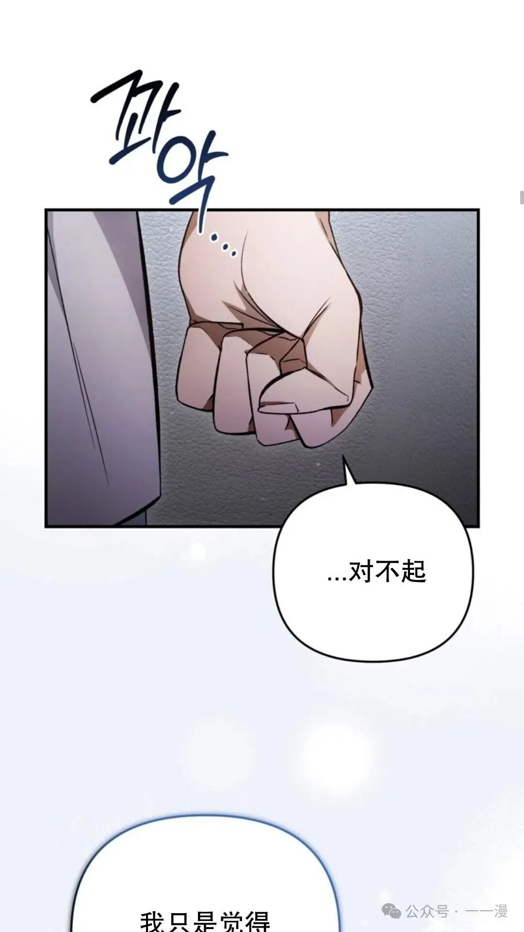 第6集 第17页