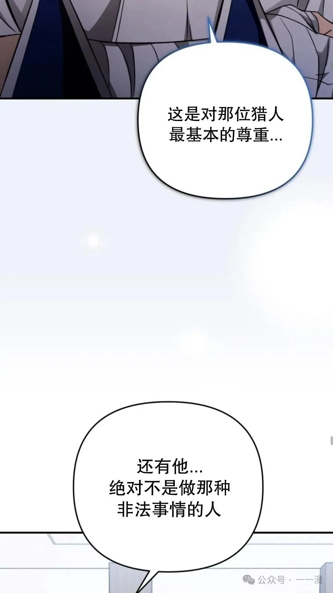 第6集 第19页