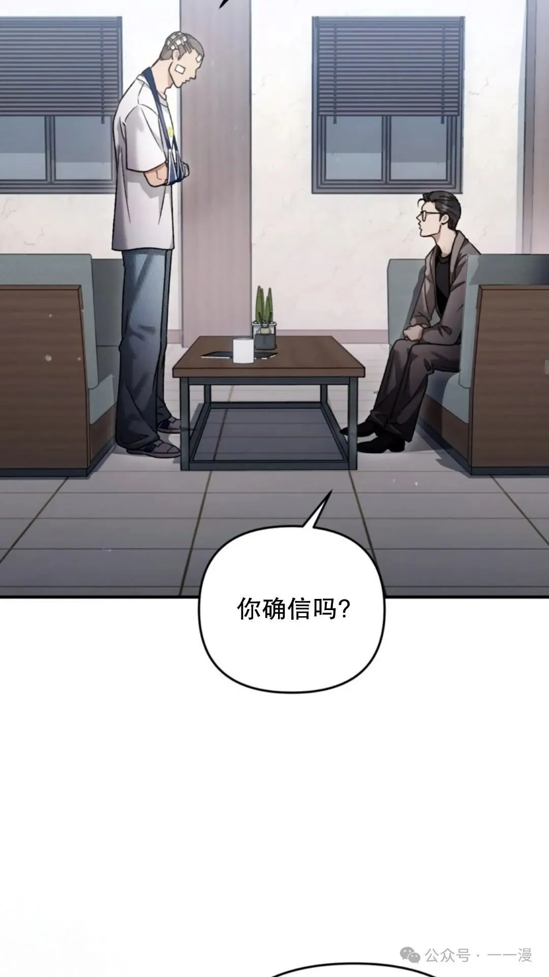 第6集 第20页