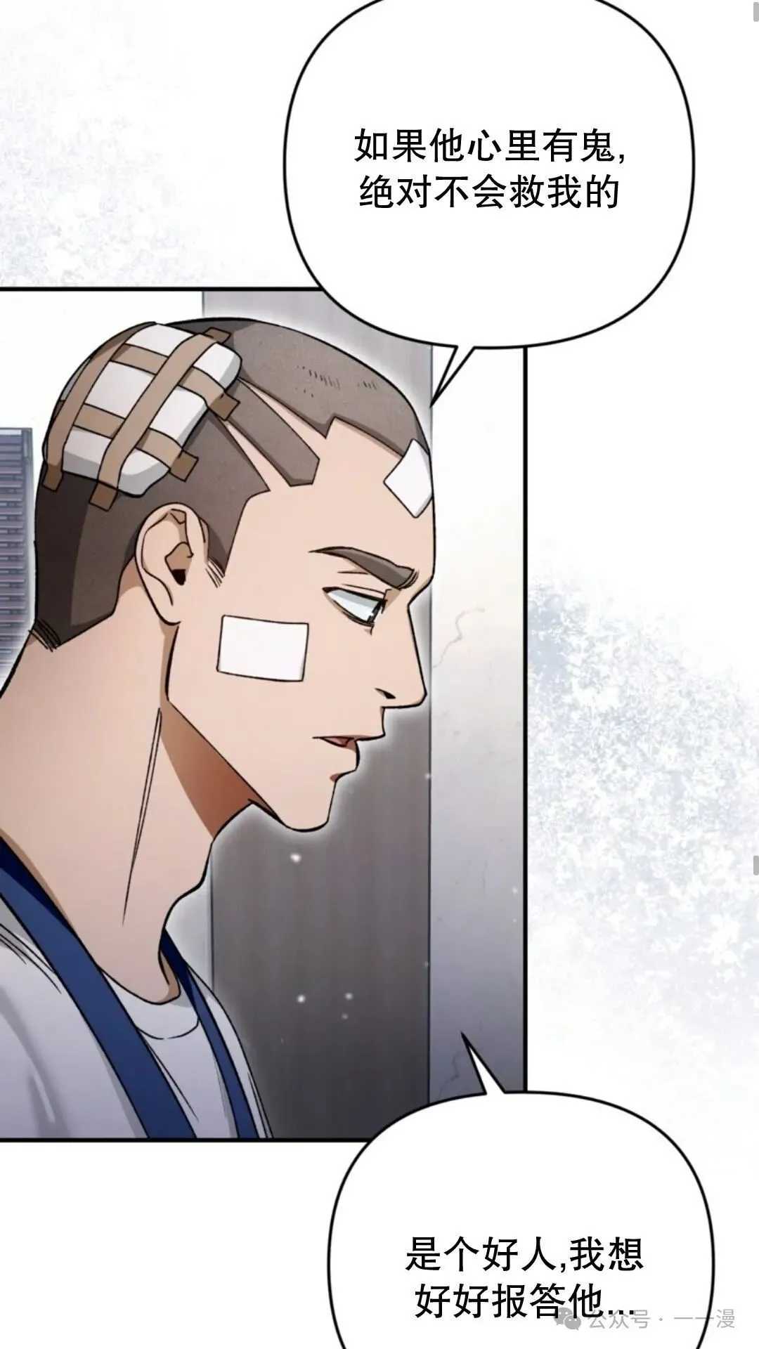 第6集 第21页