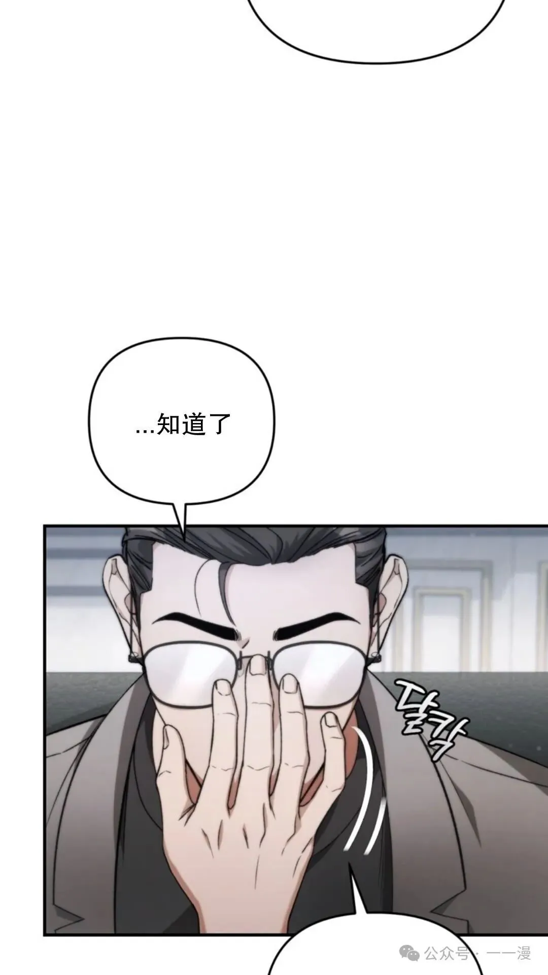 第6集 第22页