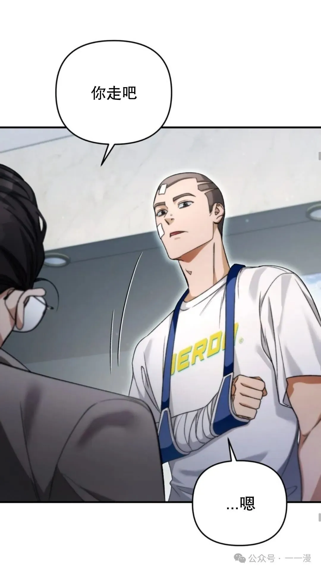 第6集 第24页