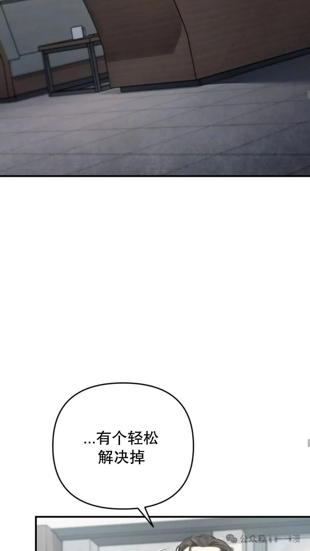 第6集 第26页